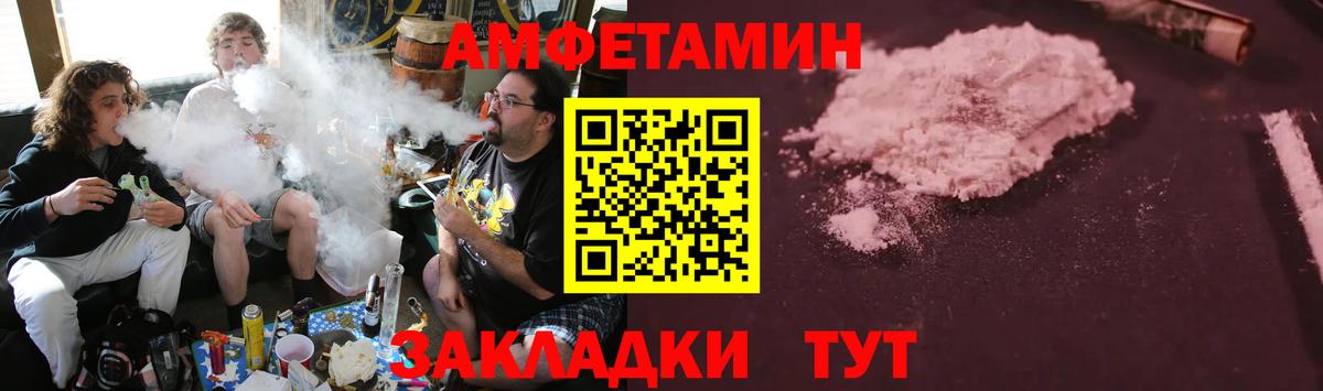 Amphetamine Premium Иваново
