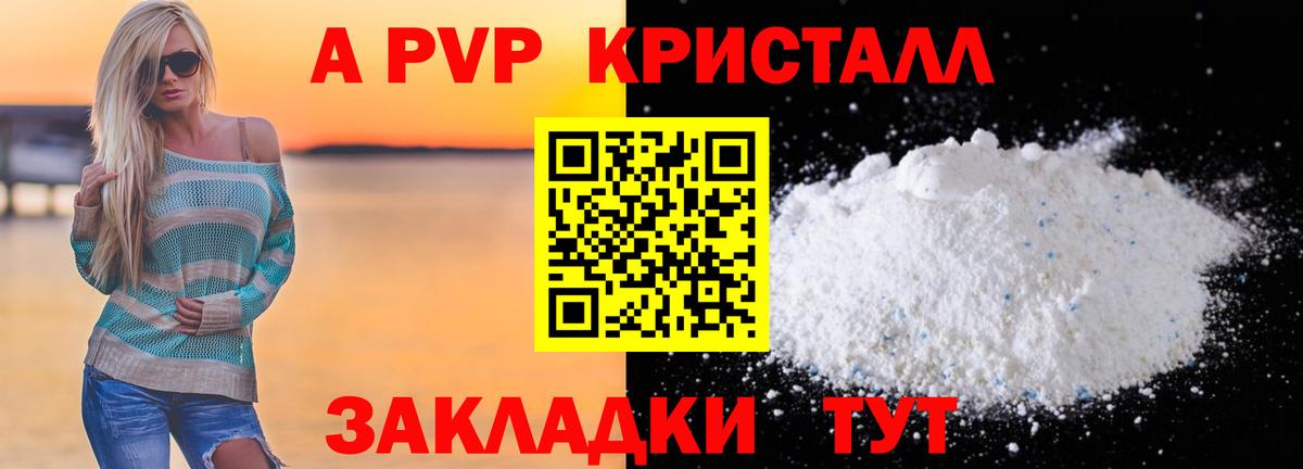 Alpha-PVP СК КРИС  Вход с VPN  A-PVP СК  Иваново 