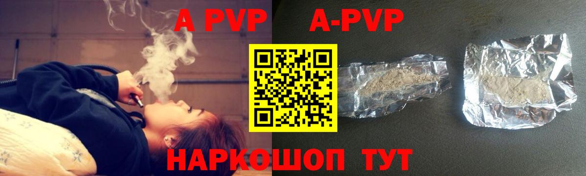 Alfa_PVP Соль Иваново