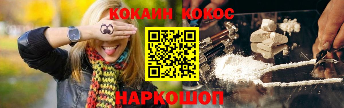 Cocaine Эквадор Иваново