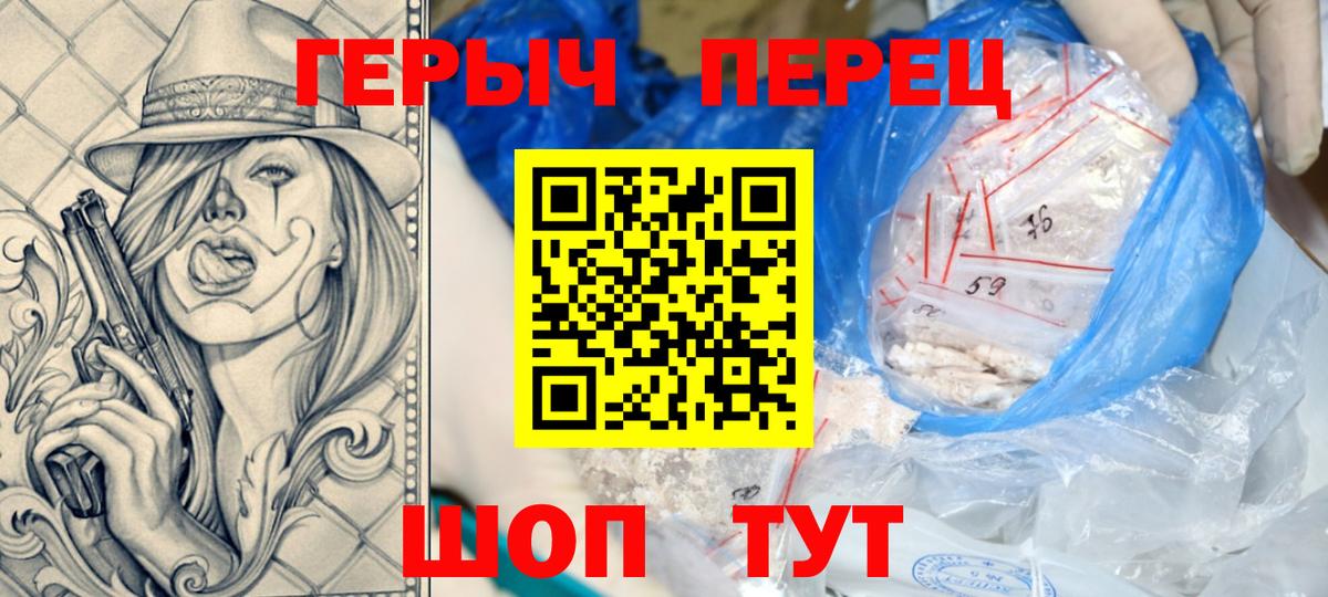 Героин белый  Вход с VPN  Героин  Иваново 