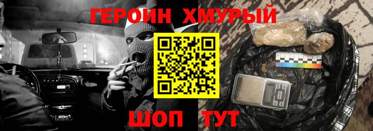 ГЕРОИН Афган Иваново