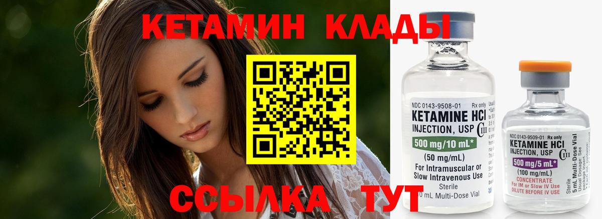 КЕТАМИН VHQ  КЕТАМИН VHQ  Иваново  Вход с VPN 