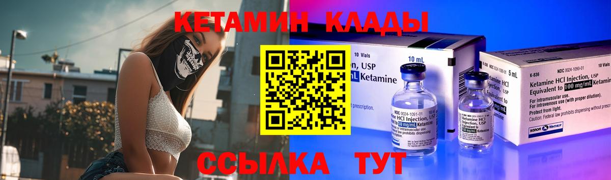 КЕТАМИН VHQ Иваново
