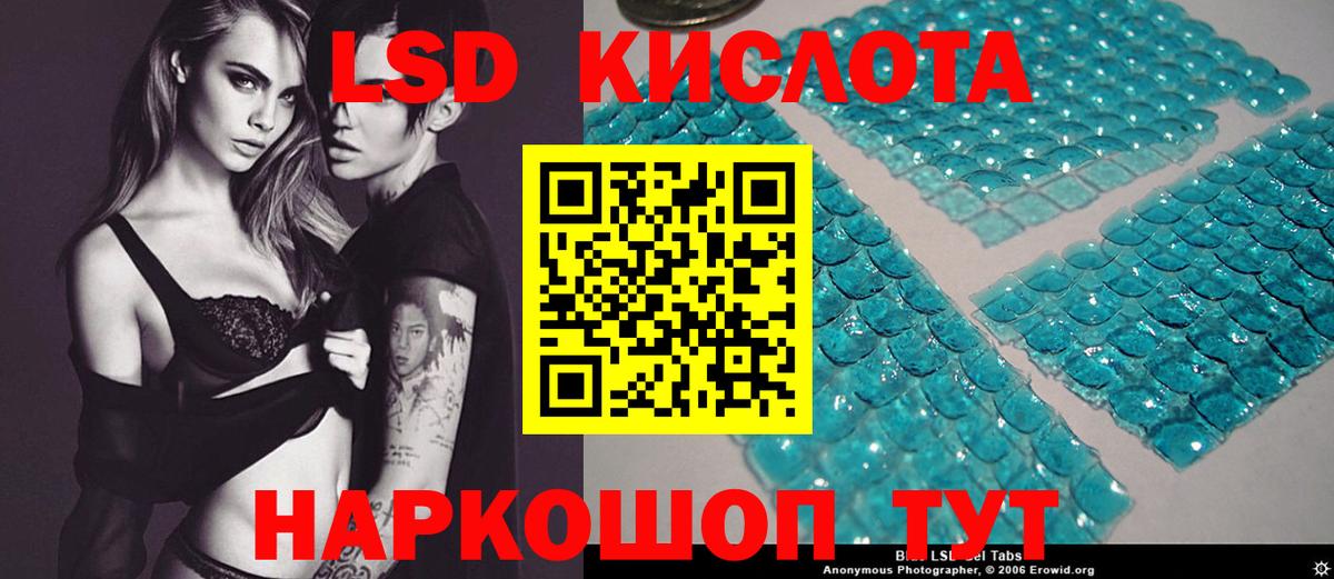 Иваново  ЛСД экстази кислота  Лсд 25 экстази ecstasy  LSD-25 экстази  Вход с VPN 