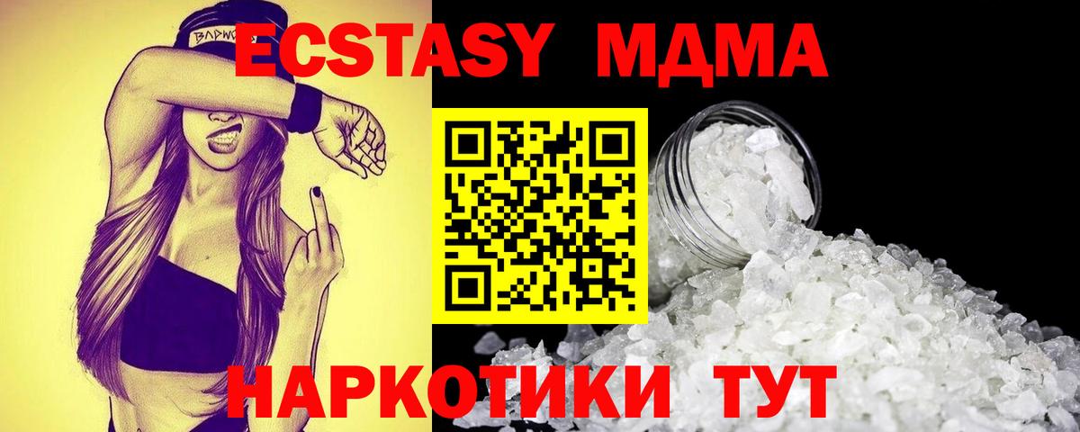 Иваново  MDMA  Вход с VPN  МДМА Molly  МДМА VHQ 