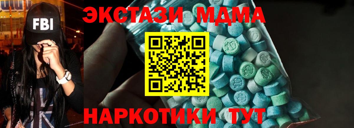 MDMA молли Иваново
