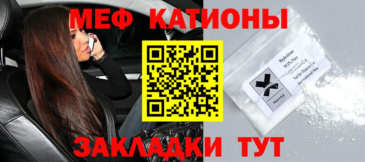 Меф VHQ  Мефедрон  Иваново  Меф мука  Вход с VPN 