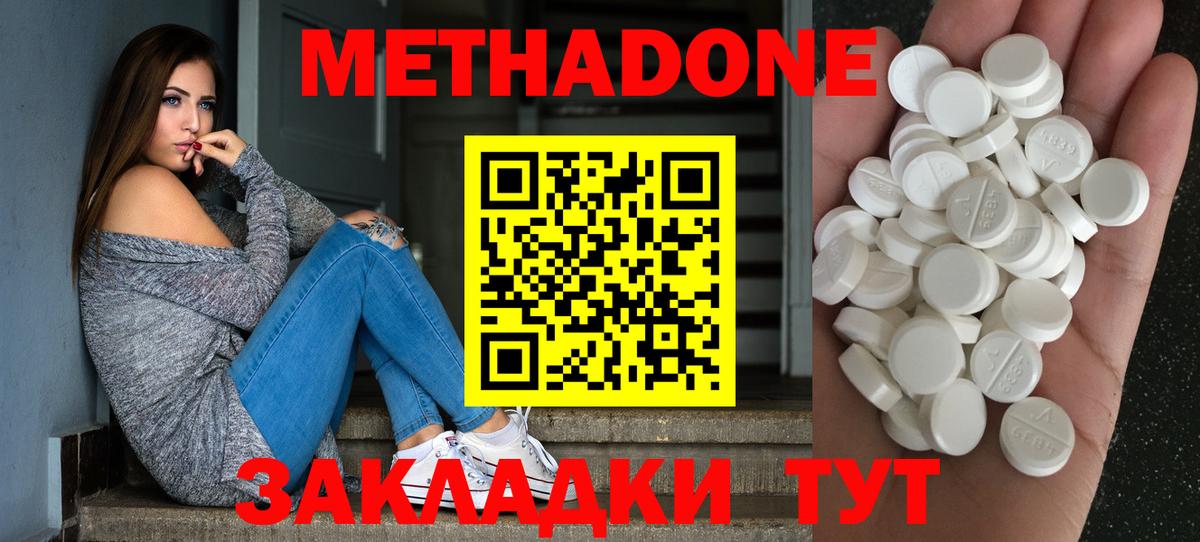Метадон VHQ  Вход с VPN  площадка наркотические препараты  Иваново  МЕТАДОН мёд 