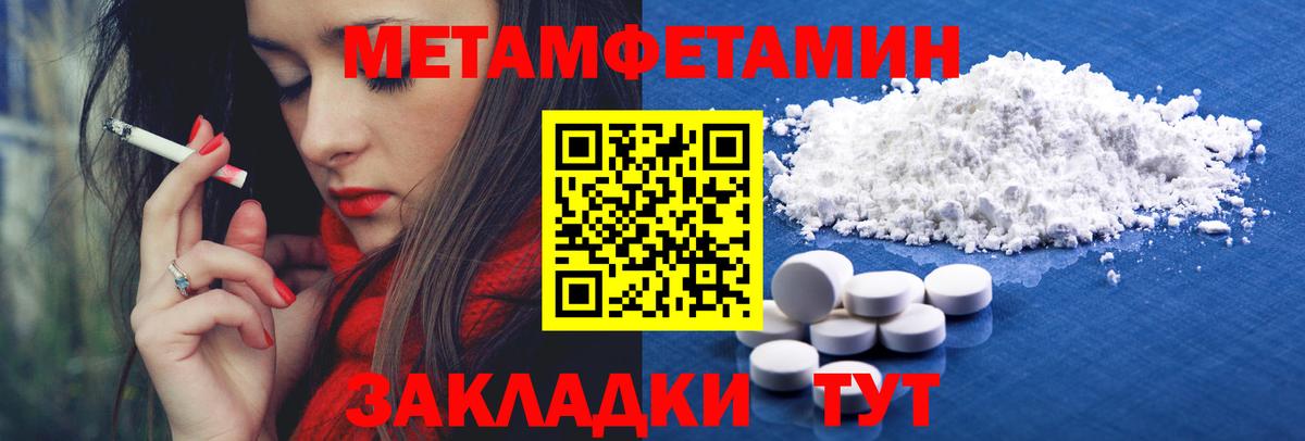 МЕТАМФЕТАМИН мет  Вход с VPN  МЕТАМФЕТАМИН мет  Иваново 