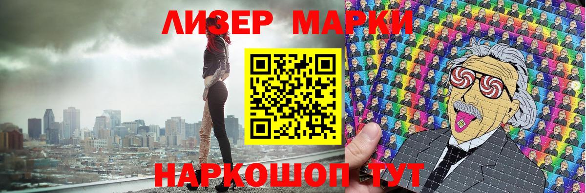 Марки N-bome 1,5мг Иваново