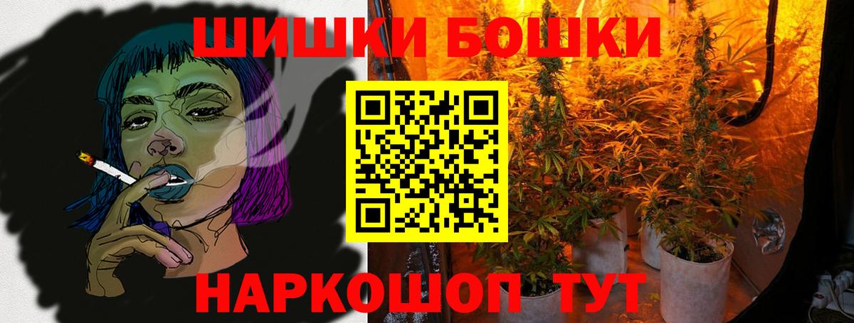 Бошки Шишки White Widow  Шишки марихуана семена  Иваново  Вход с VPN 